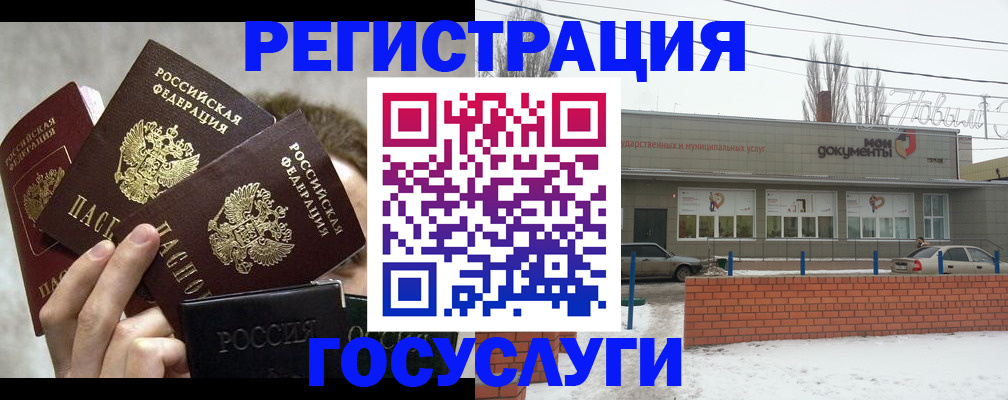 миграционный учет в Щучье