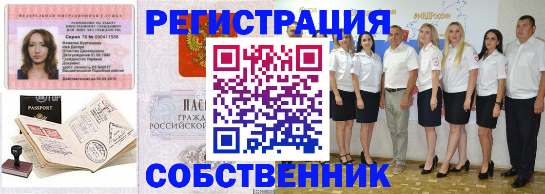 временная регистрация госуслуги в Щучье